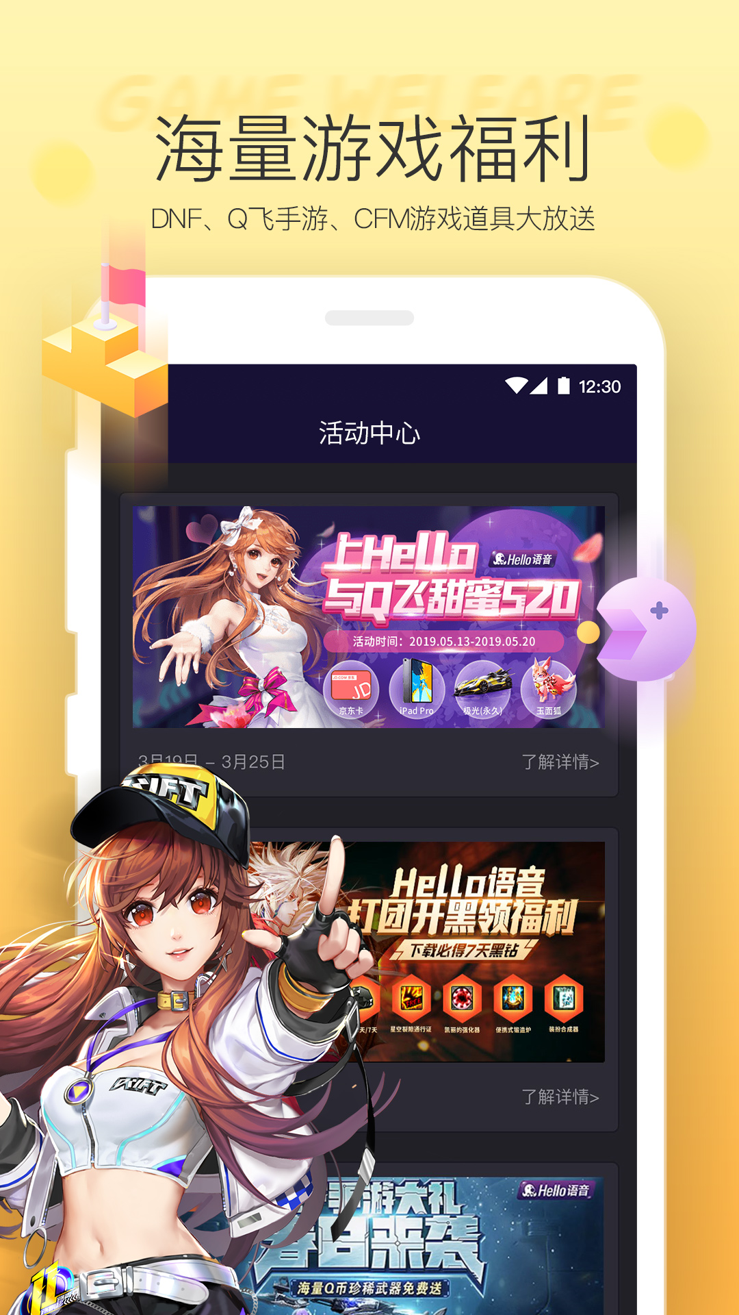 Hello语音app图5