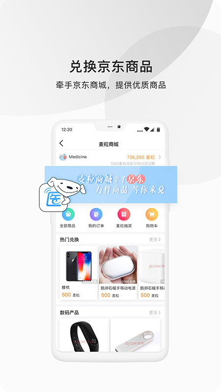 医脉通app图5