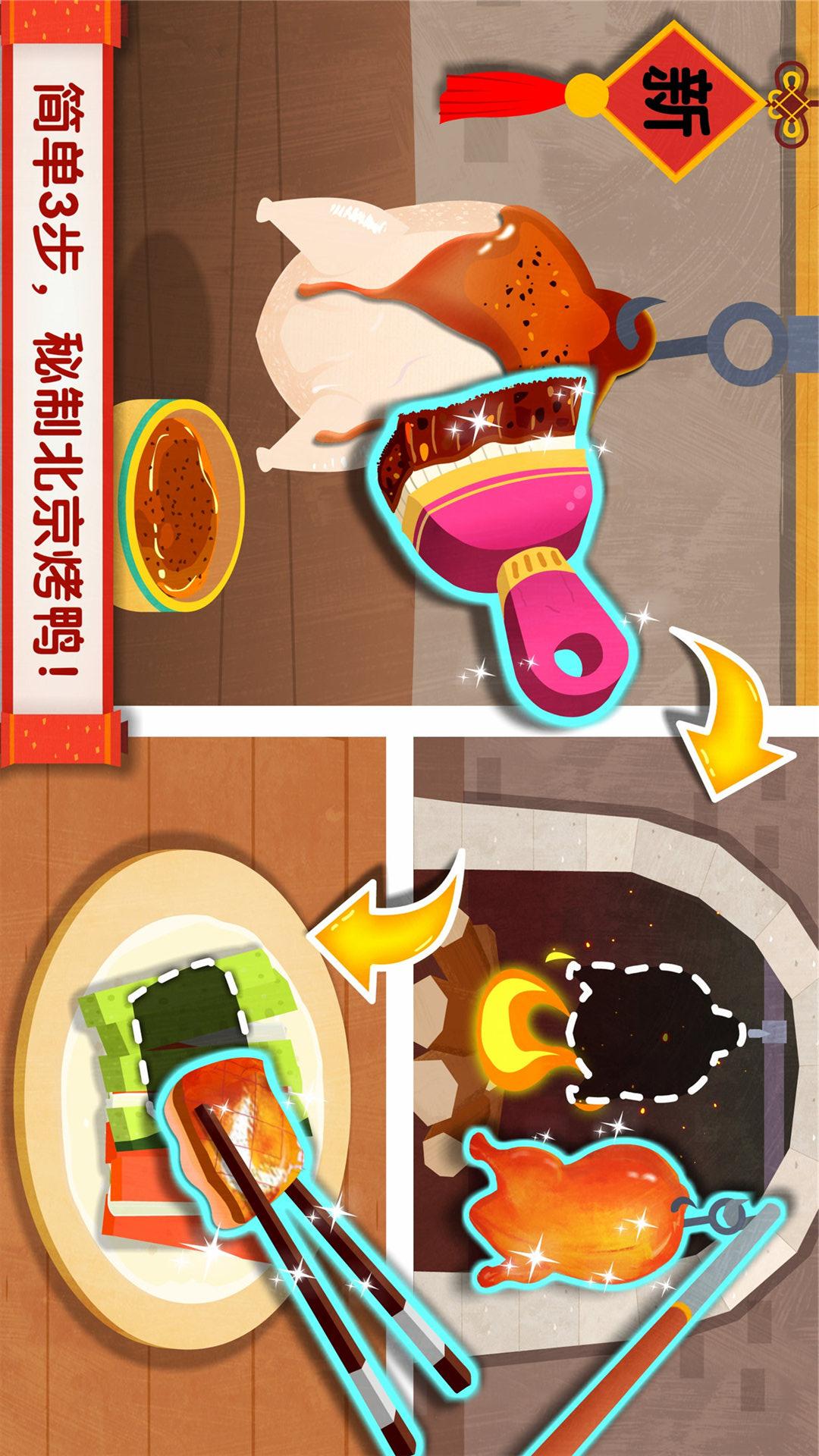 中华美食app图2