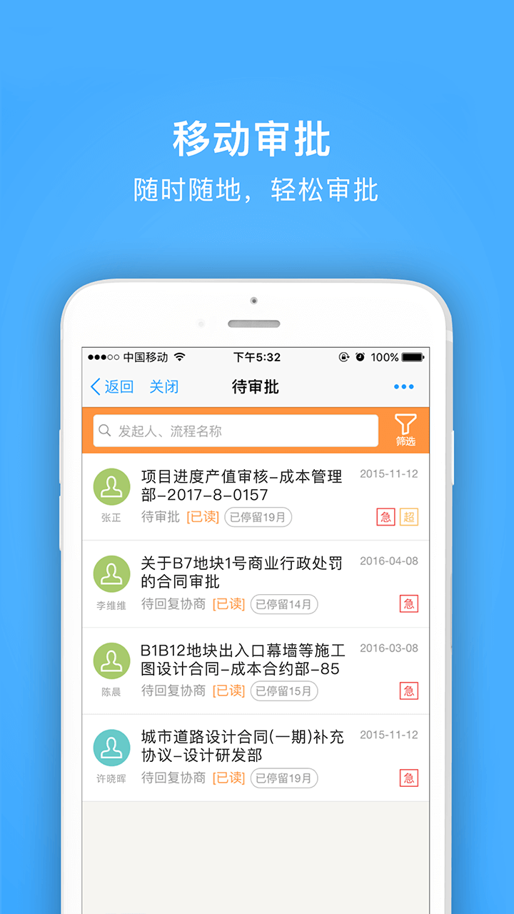 明源云助手app图2