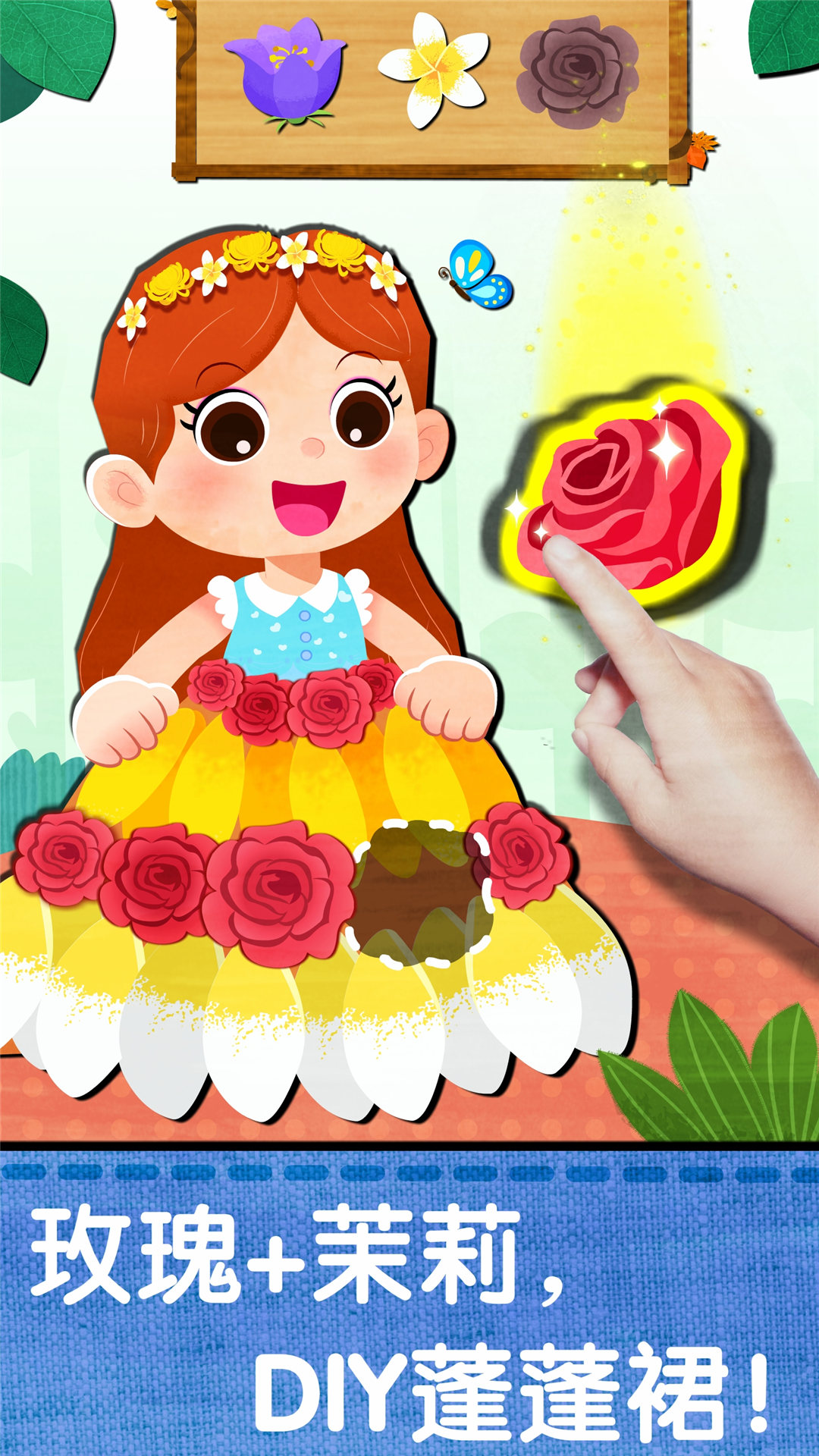 宝宝创意拼贴app图2