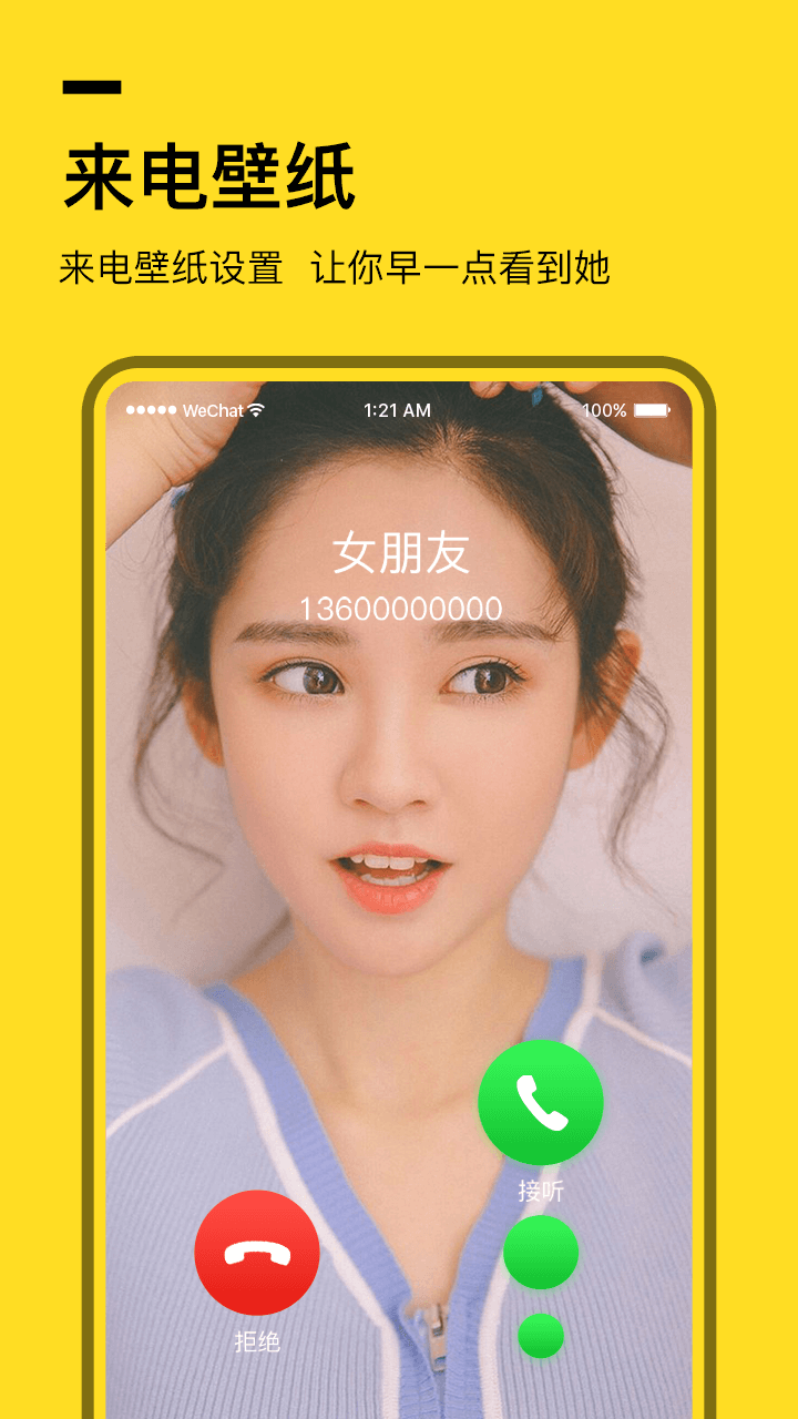 全局透明壁纸app图5