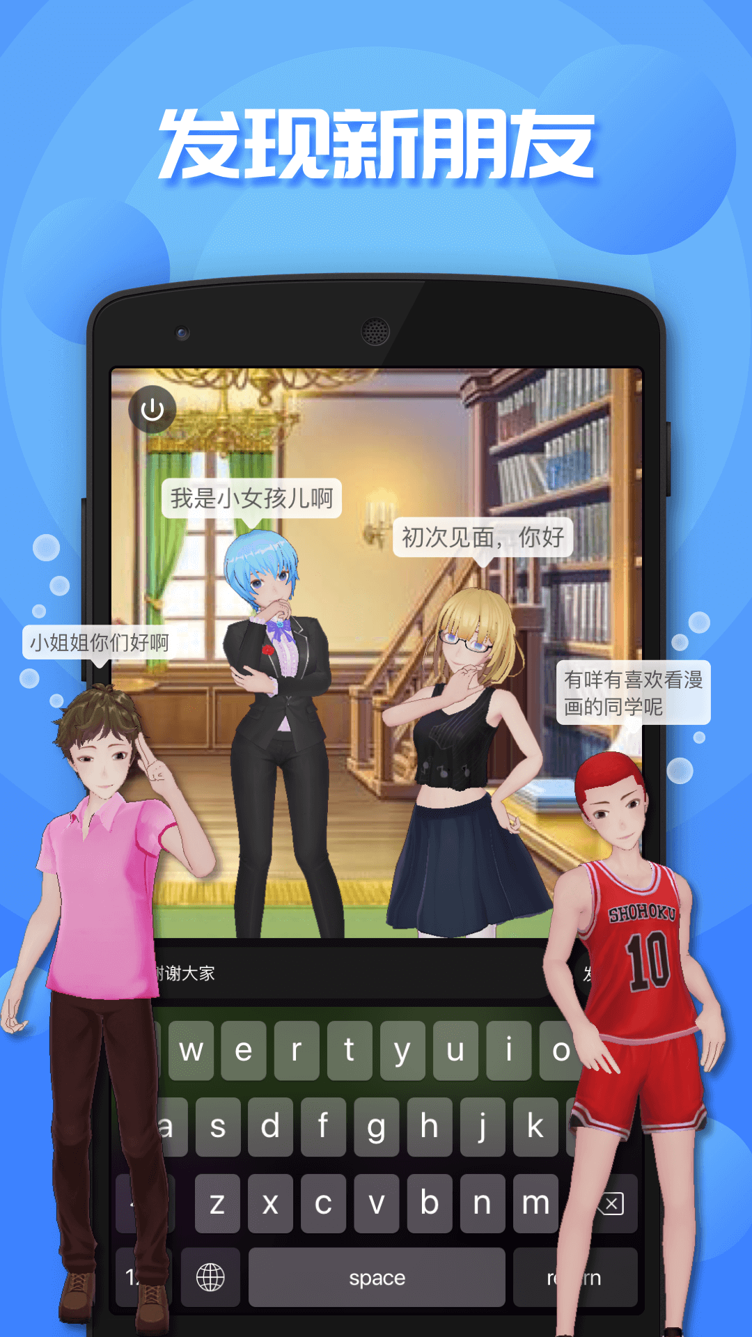 虚拟人生app图2