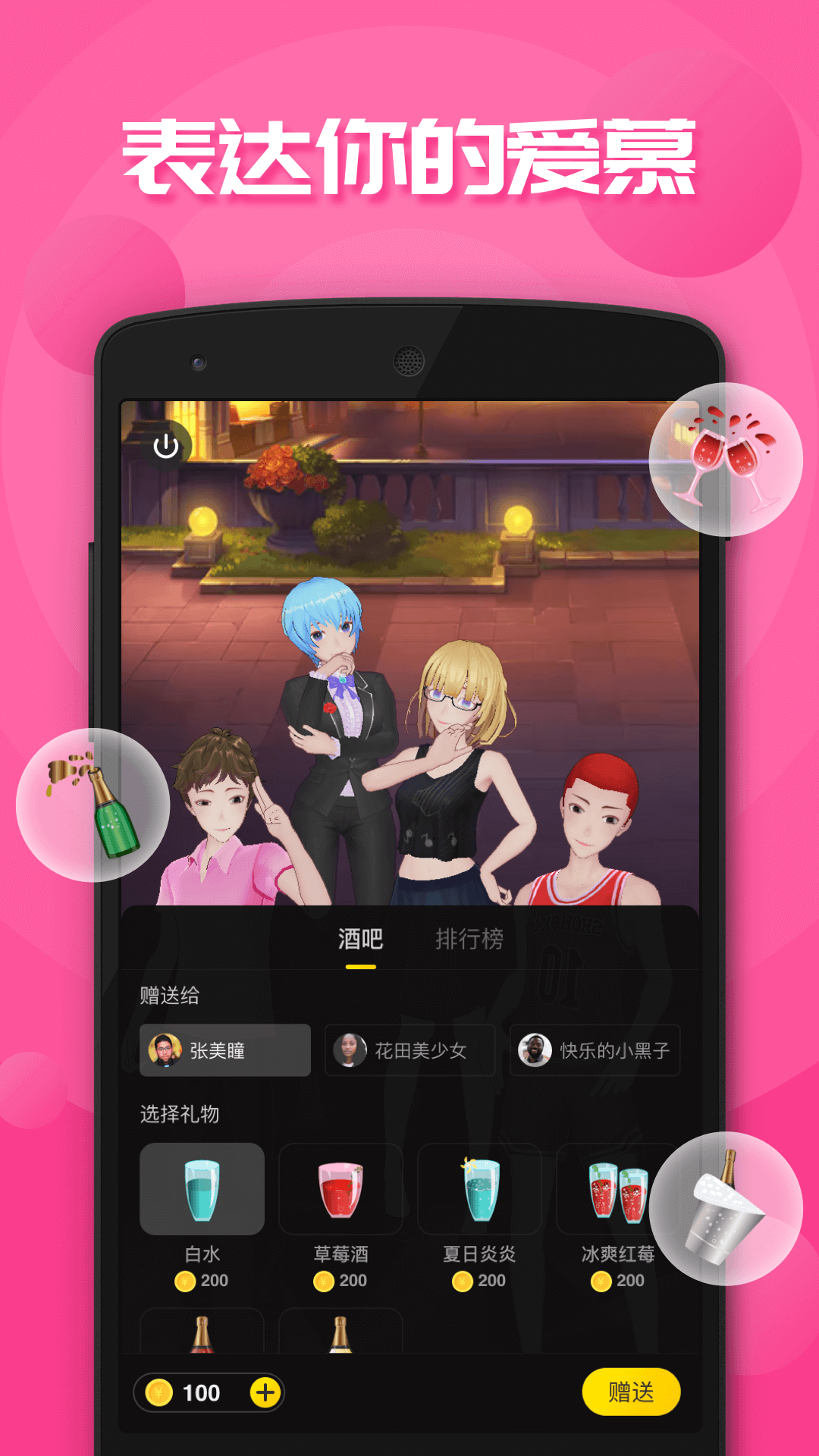 虚拟人生app图3