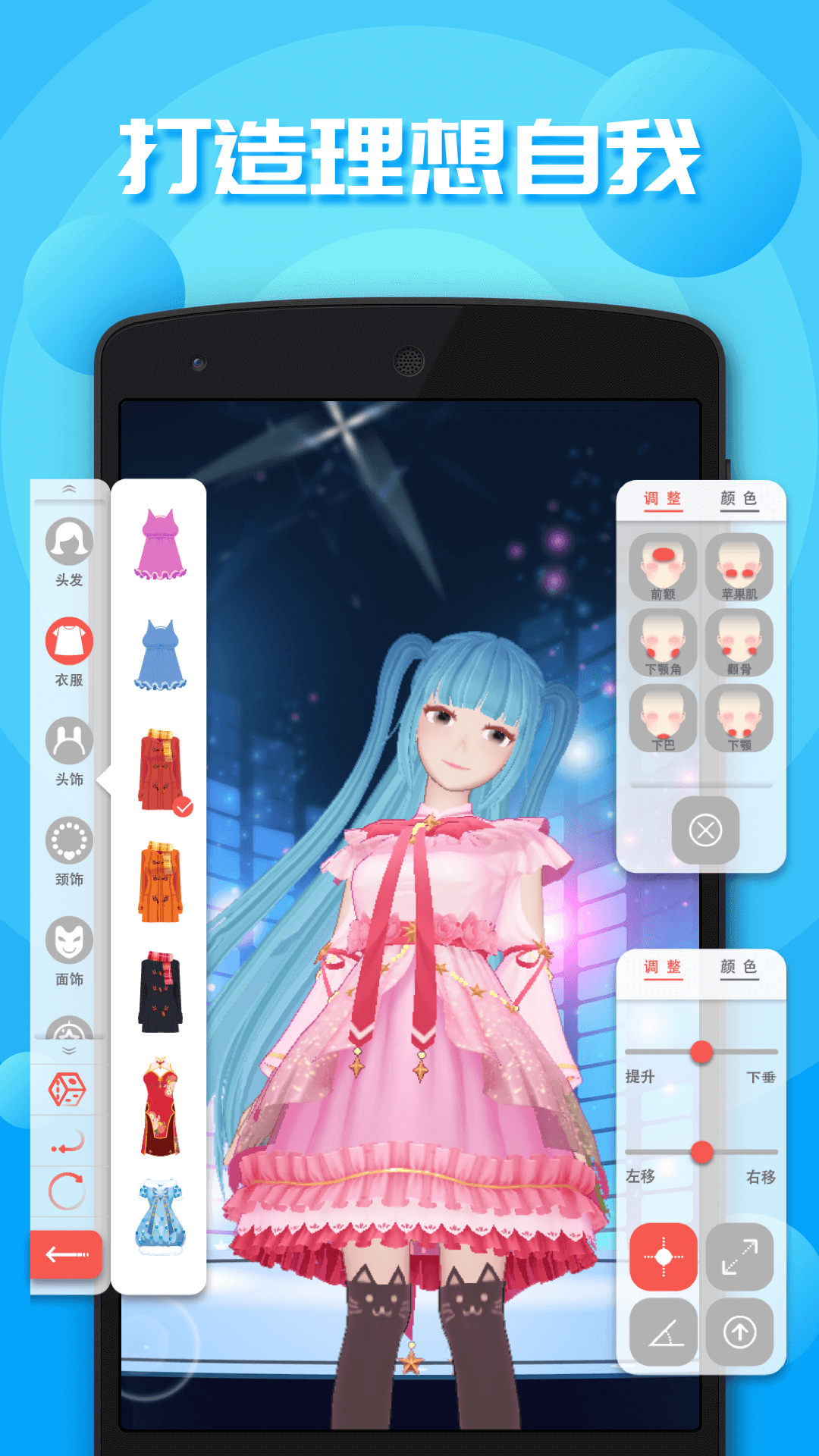 虚拟人生app图4