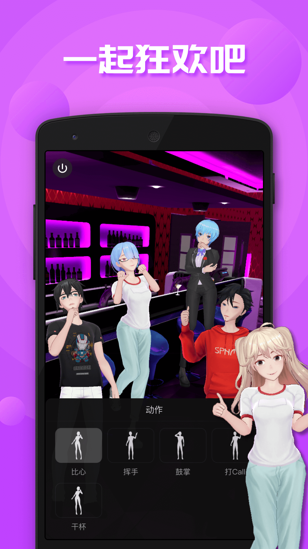 虚拟人生app图5