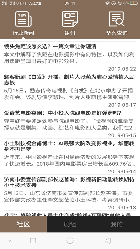 剧易拍app图2