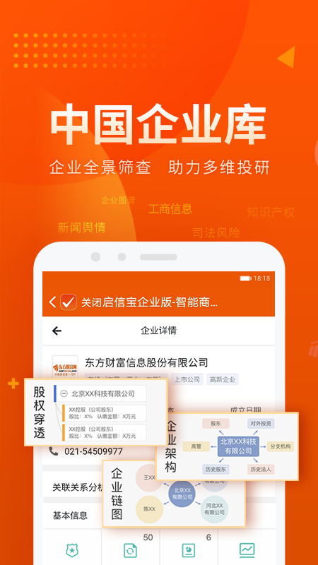 Choice数据app图5