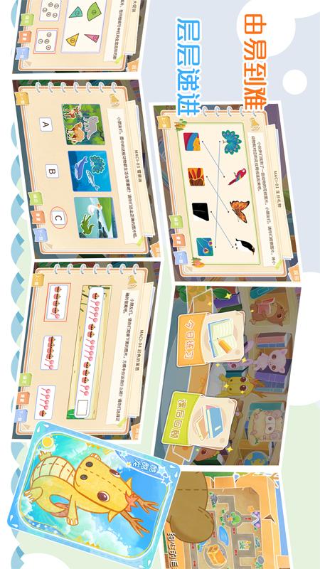 逻辑思维学生端app图1