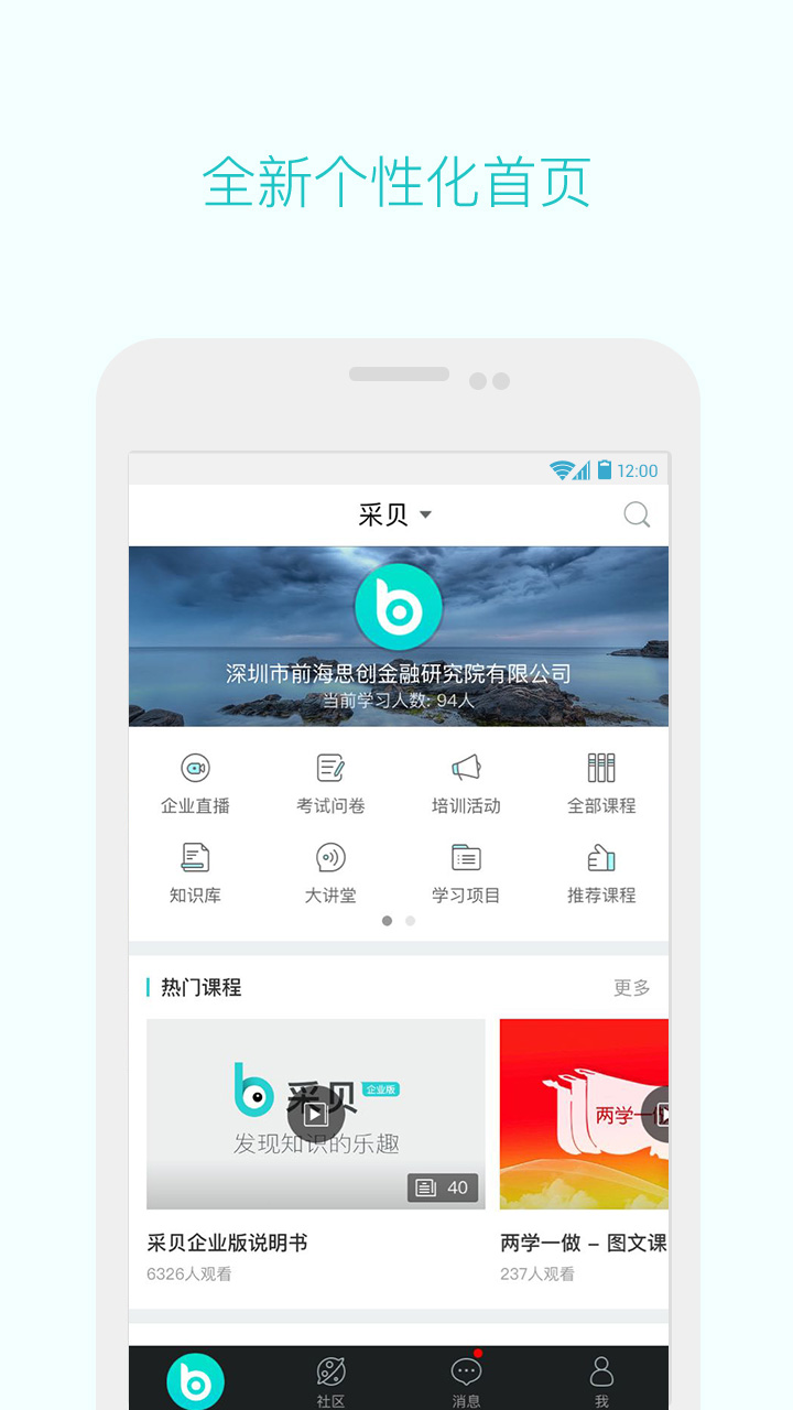 采贝app图1