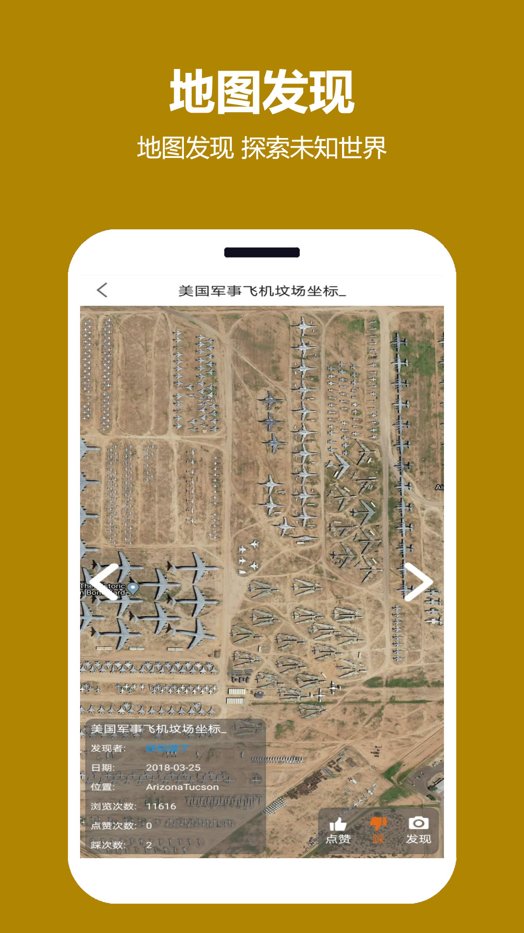 天天看地图app图3