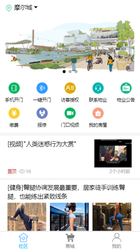 达管家app图1