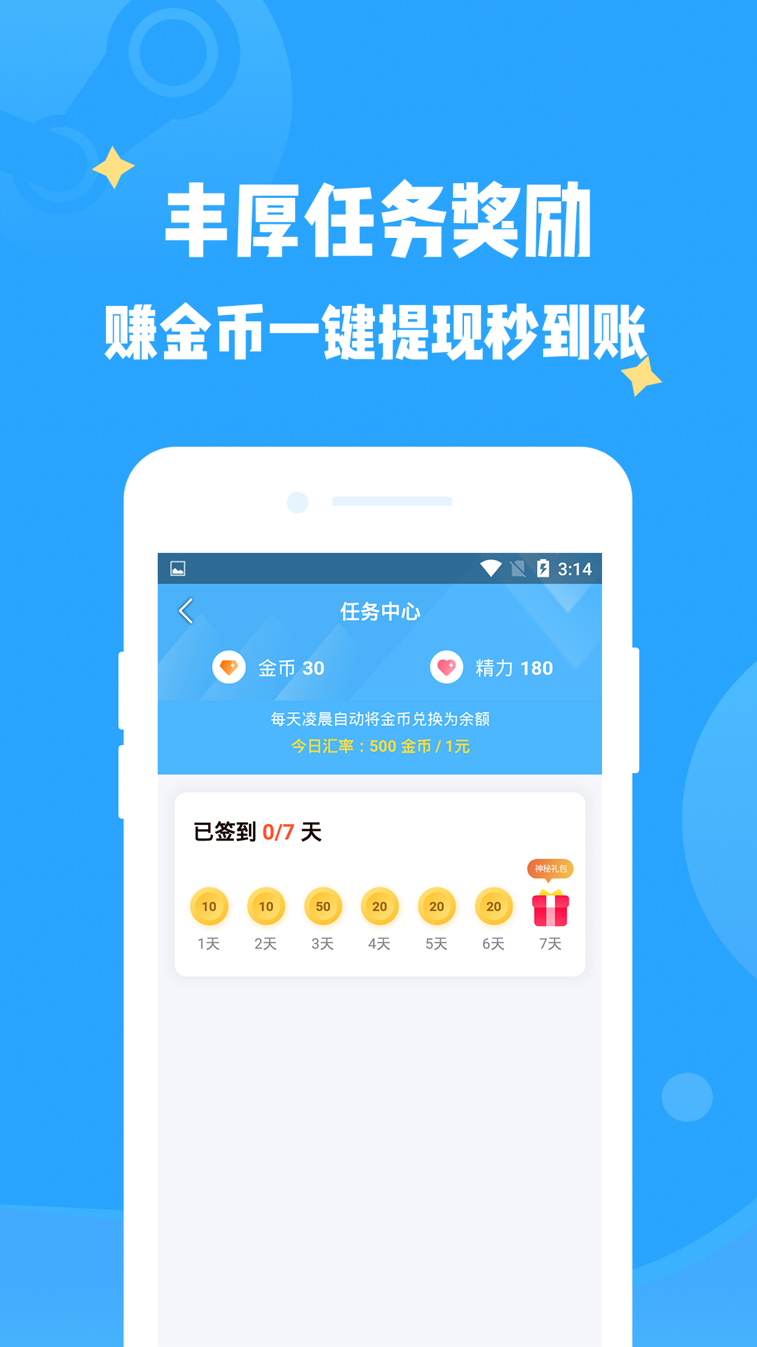 有剑气app图4