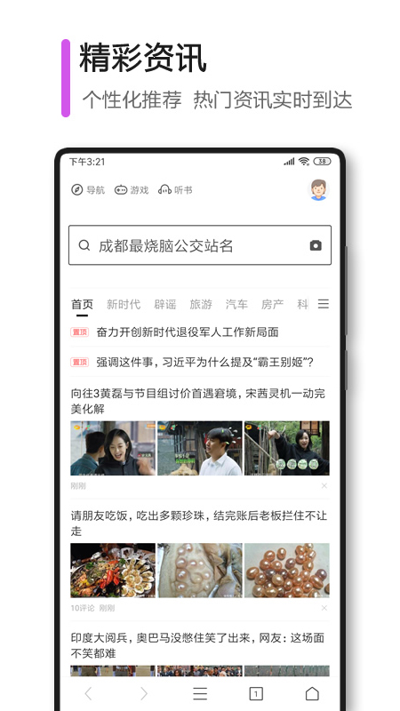 360浏览器迷你版app图2