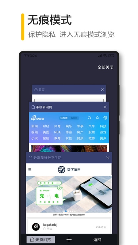 360浏览器迷你版app图4