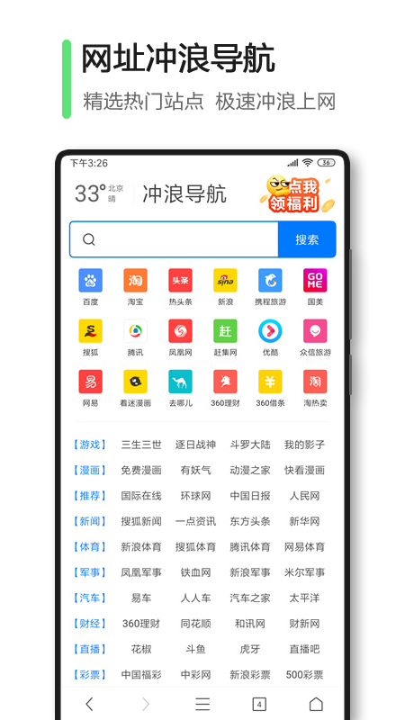 360浏览器迷你版app图5