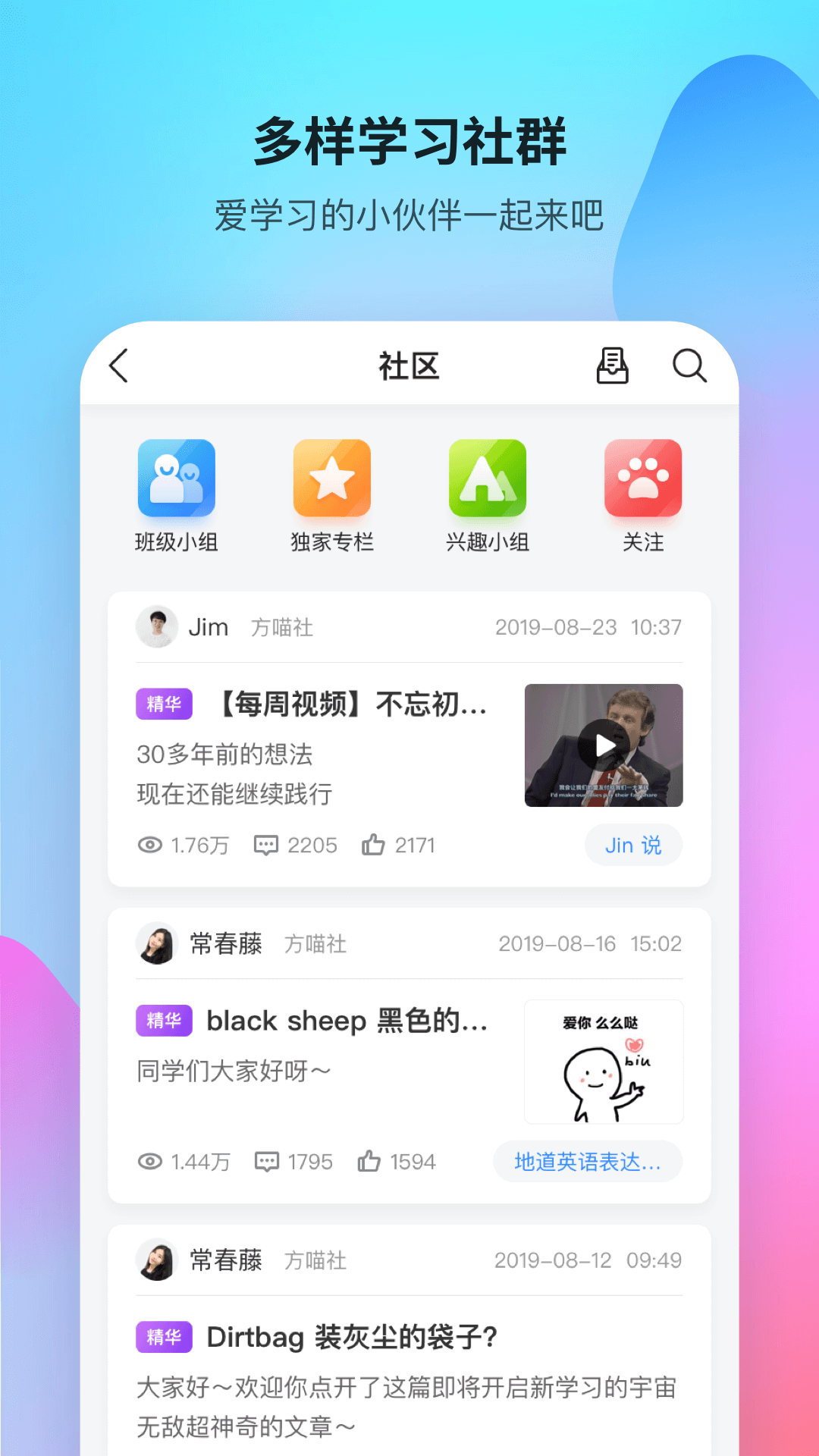 FiF口语训练学生版app图5