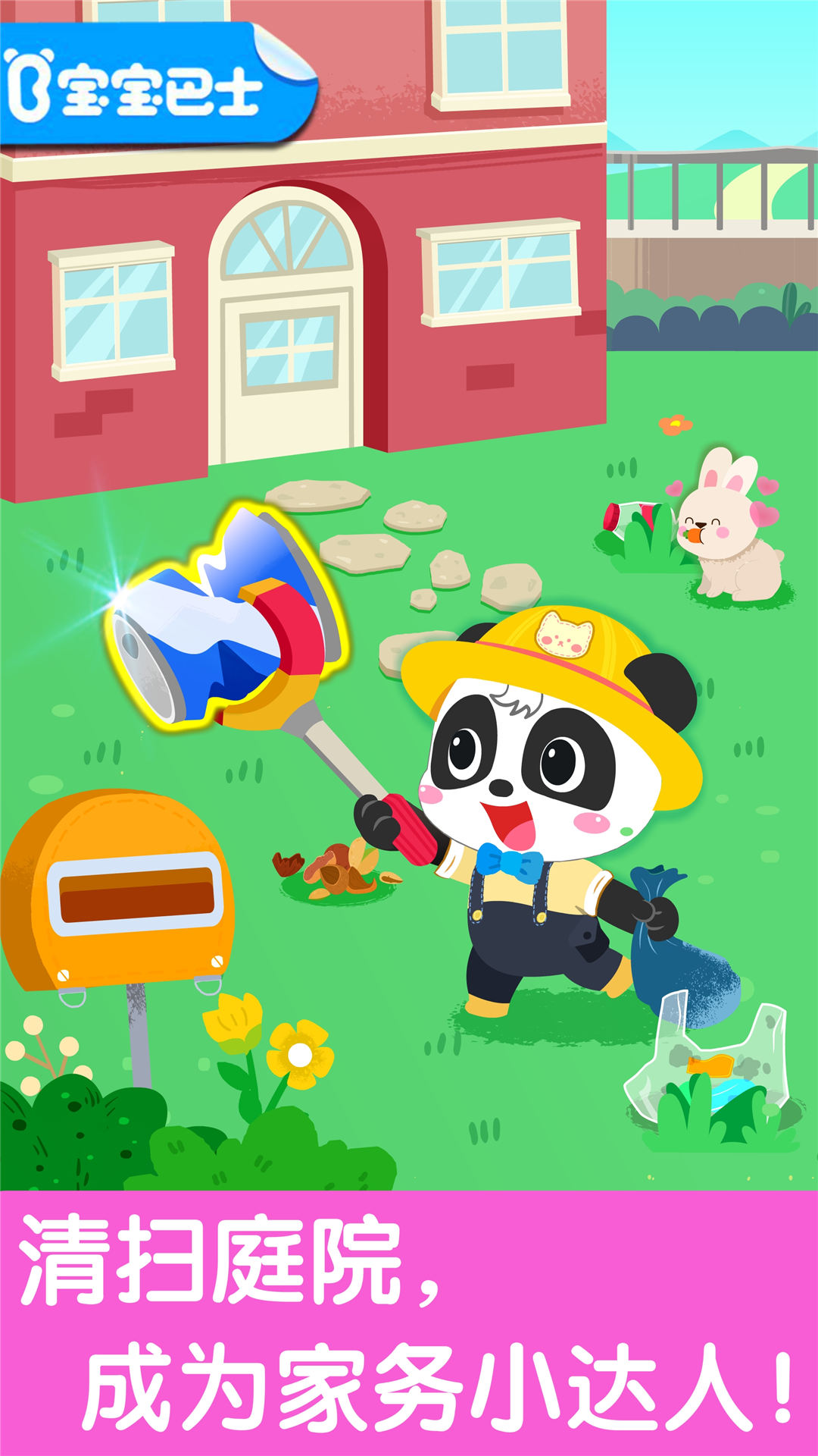 宝宝爱整理app图1
