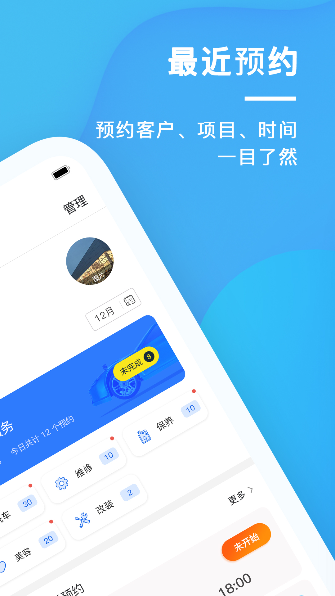 太阳买车商户app图2