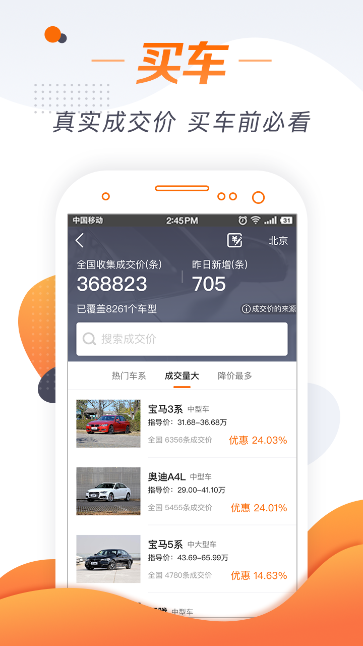 老司机汽车app图4