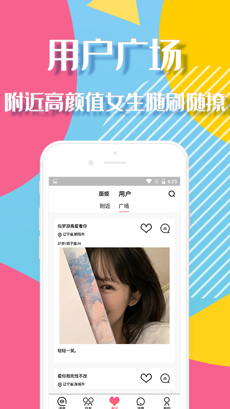 Les拉拉公园app图2