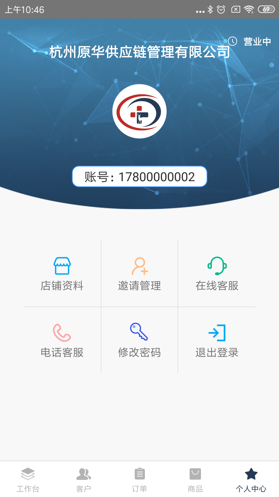 医鹿管家app图2