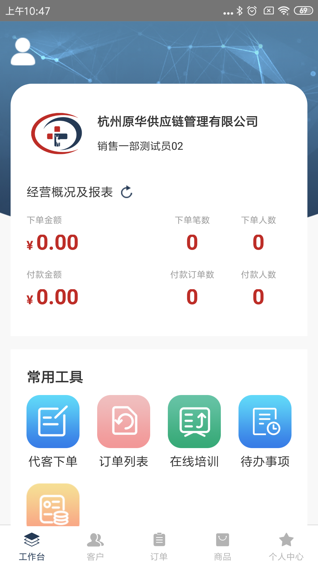 医鹿管家app图3