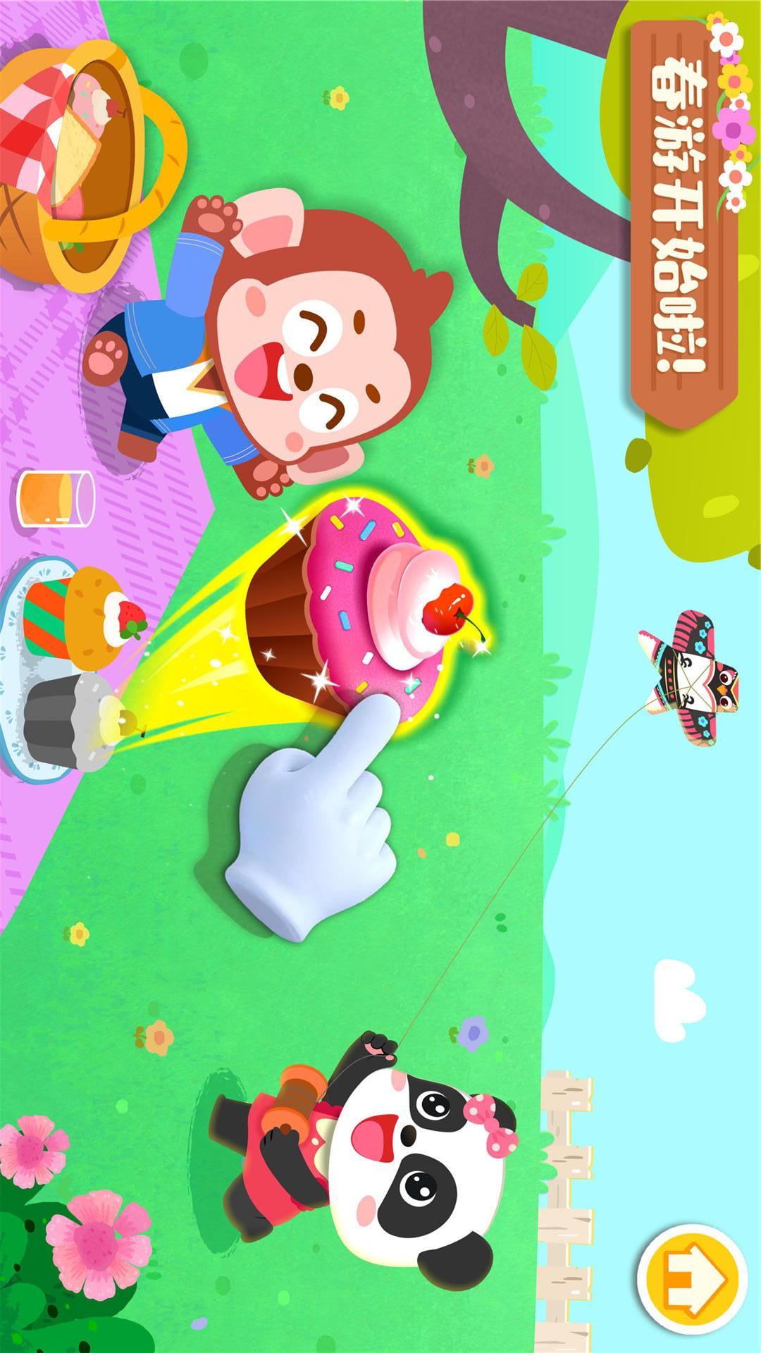 宝宝缤纷四季app图2