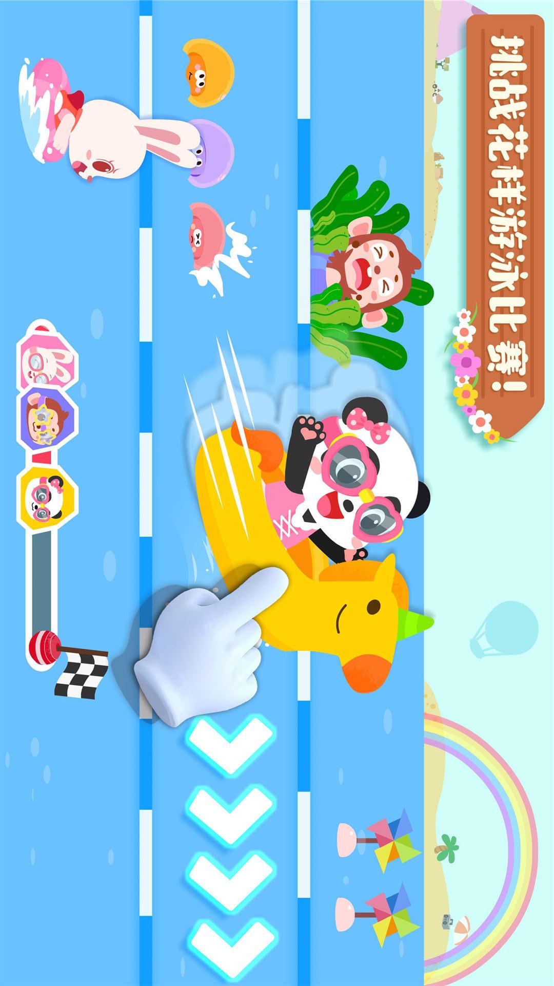 宝宝缤纷四季app图5