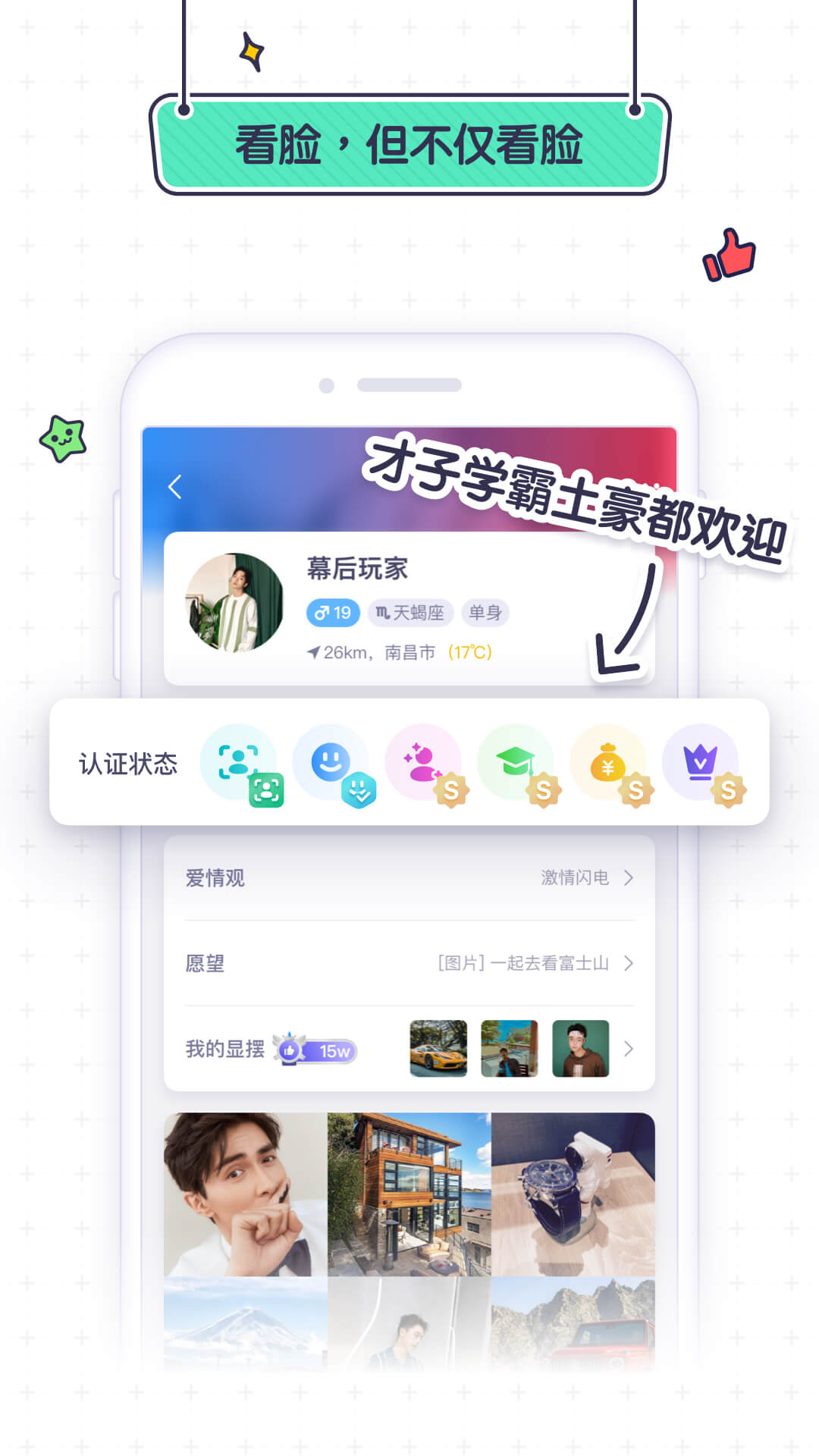 SUGAR苏格app图2