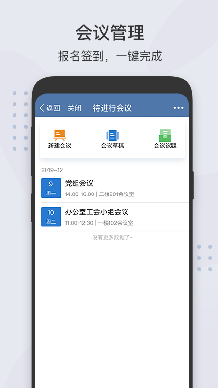 粤政易app图3