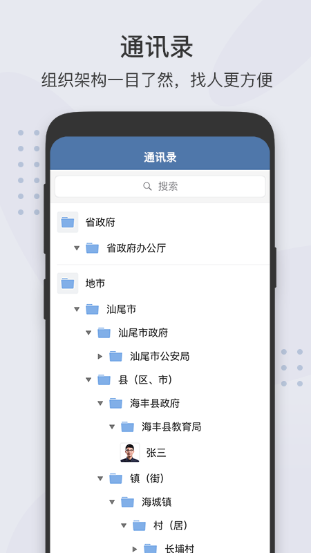 粤政易app图4