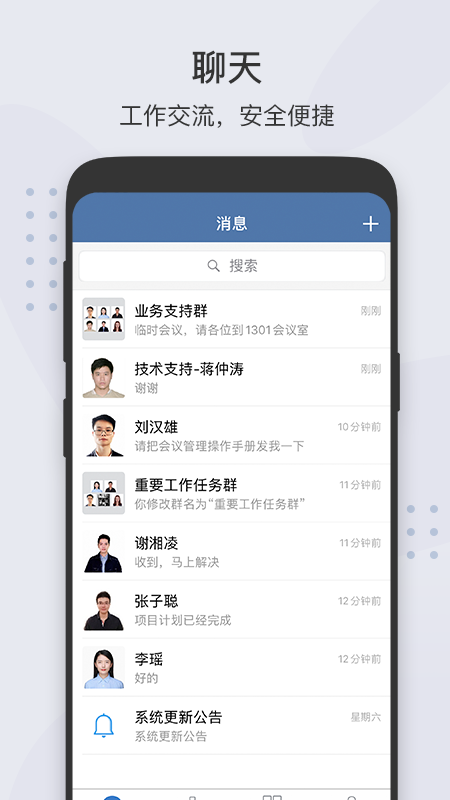 粤政易app图5