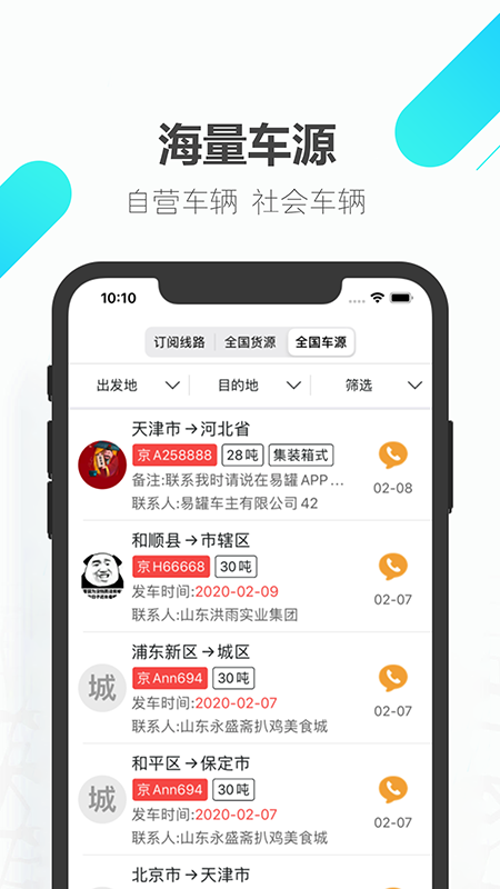 易罐app图3