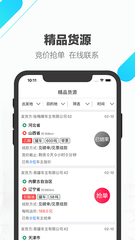 易罐app图4