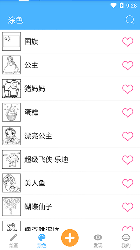 宝宝儿童学画画app图4