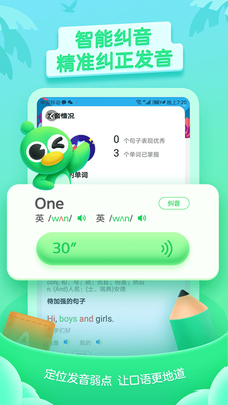 少儿趣配音app图2