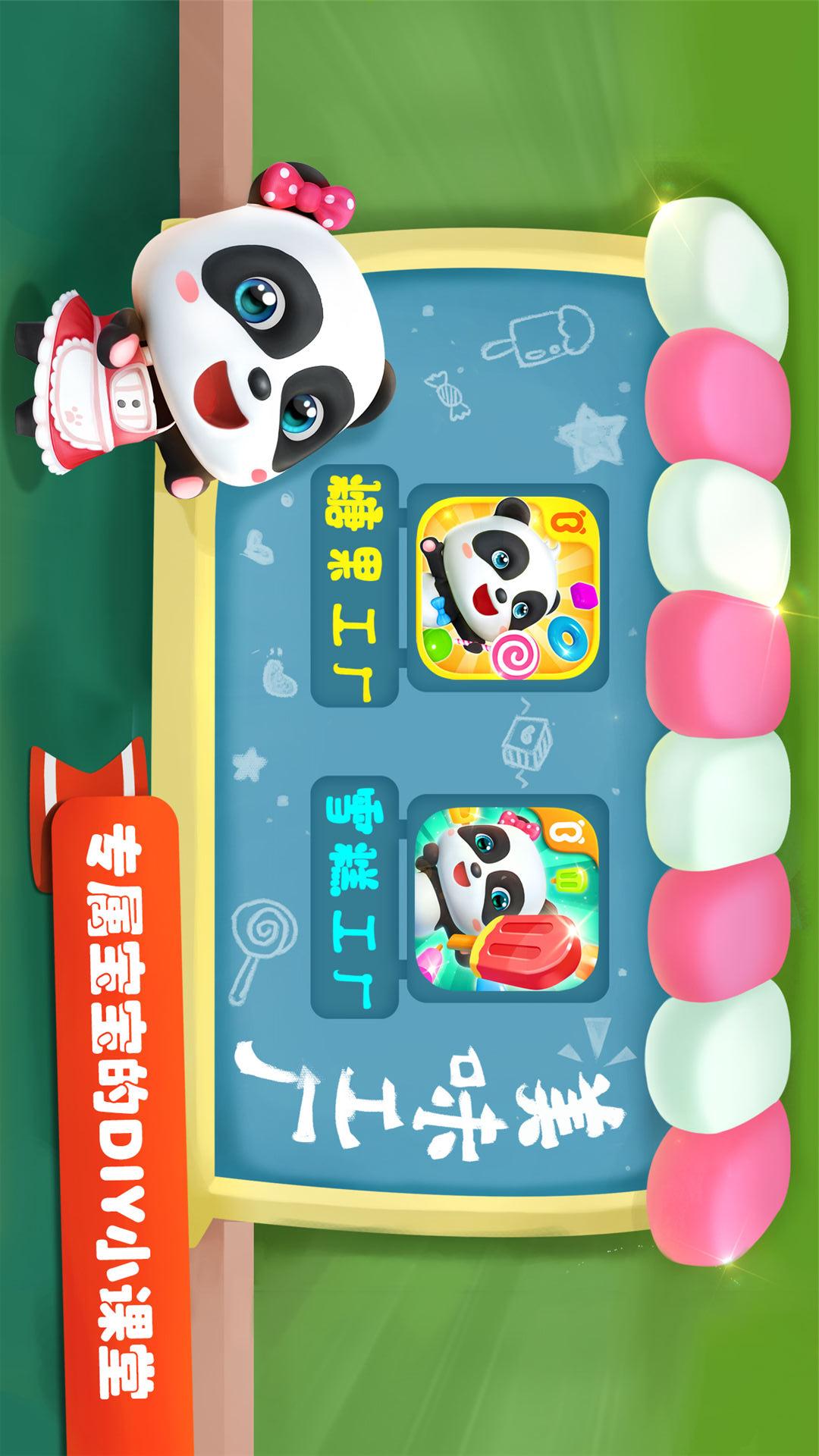 雪糕工厂app图5
