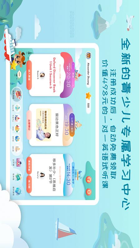 平安好学学生端app图1