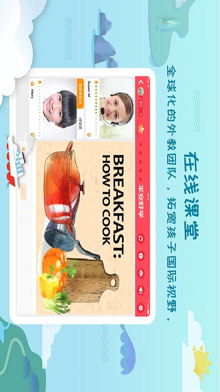 平安好学学生端app图2