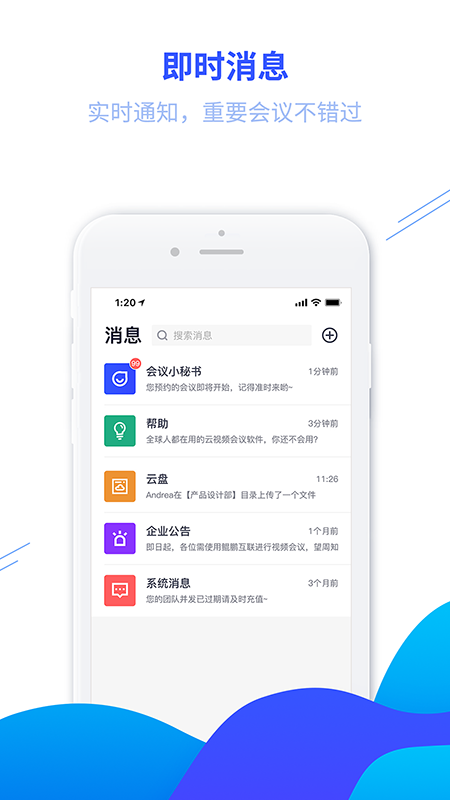 鲲鹏互联app图5