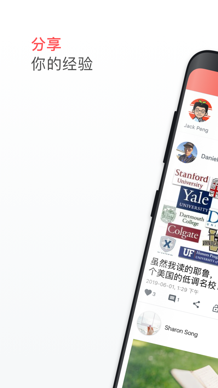 名校之星app图1