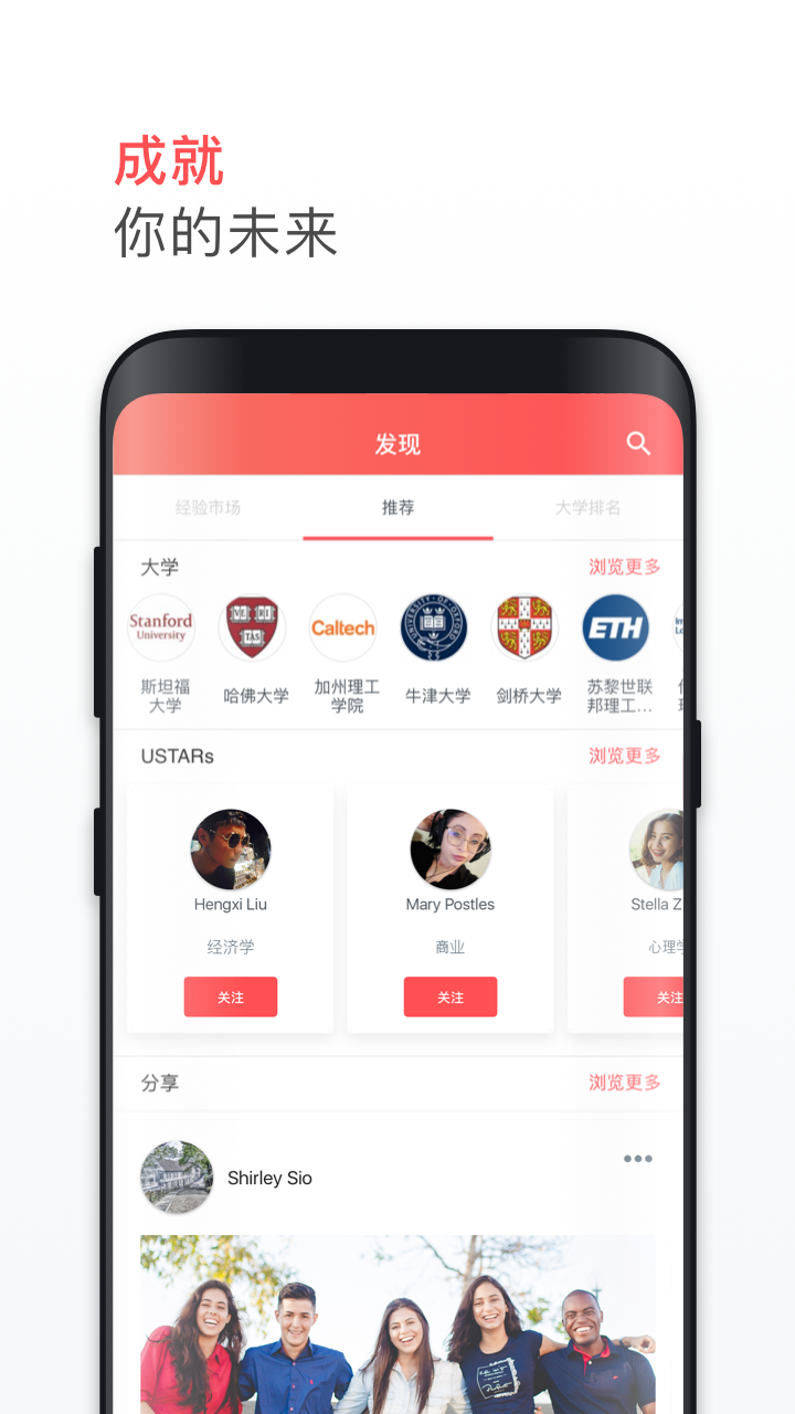 名校之星app图3