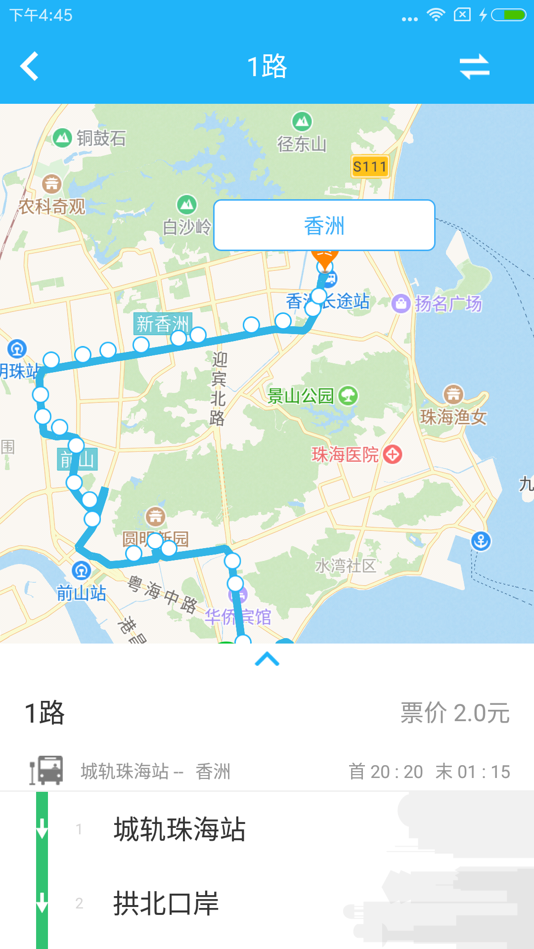 珠海交通app图4