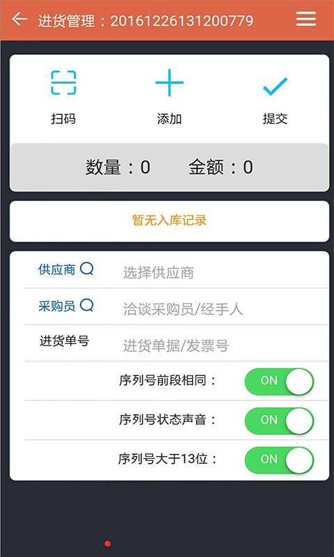 易掌控app图3