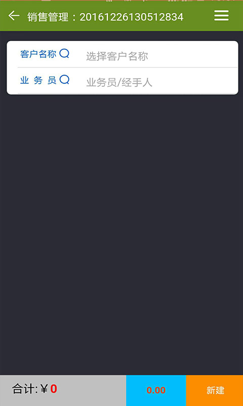 易掌控app图4