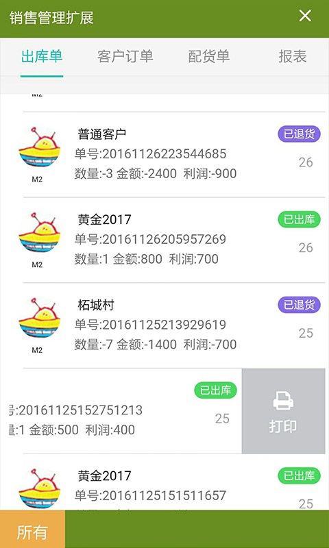 易掌控app图5