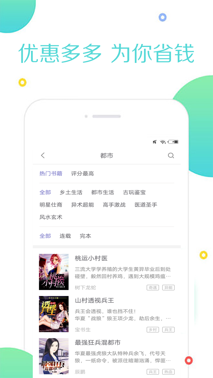 全本小说追书大全app图3