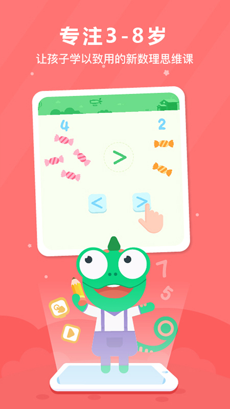 变色龙AI课堂app图1
