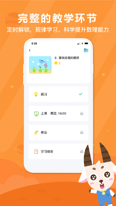 变色龙AI课堂app图3
